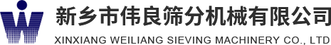 方形搖擺篩，精細(xì)篩分，新能源材料篩分，壓裂砂分級(jí)，新鄉(xiāng)市偉良篩分機(jī)械有限公司